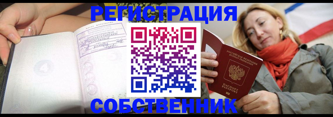 прописка иностранных граждан в Карталах