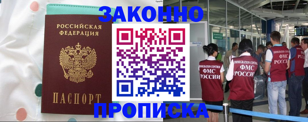 временная регистрация для школы в Карталах