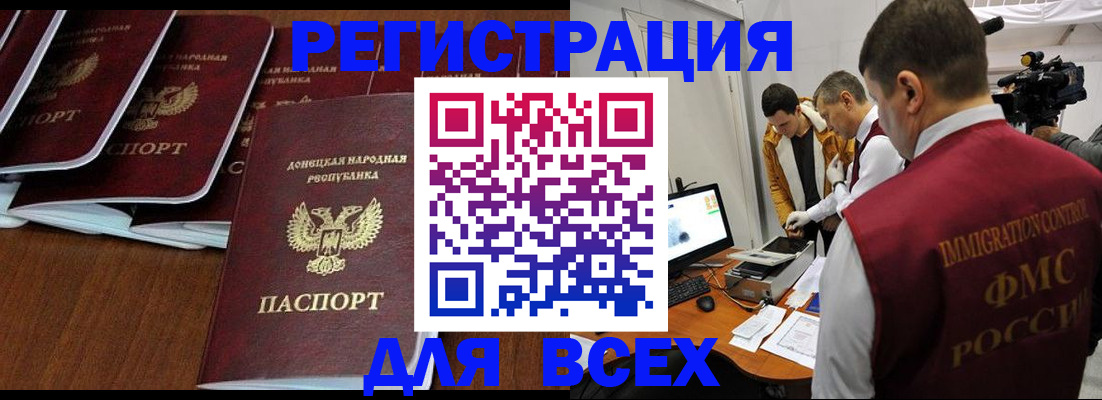 прописка в Карталах